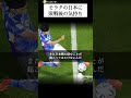 サッカー日本代表を称賛するモラタ 雑学 サッカー選手 サッカー インタビュー shorts