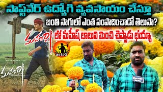 Banthi Sagu | బంతి సాగు -యాజమాన్యం | Ball Banthi Flower Cultivation | Banthi Marigold |Mana Kisan tv