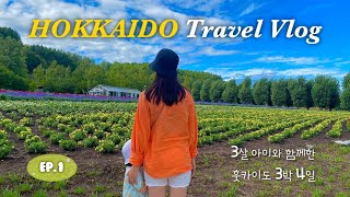 Hokkaido 3 nights and 4 days trip✈️ ep.1 l Sapporo, Biei, Blue Lake, Farm Tomita, Japanese Ramen