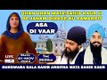 Asa Di Vaar Live!! Gurudwara Bala Sahib