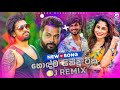 new sinhala songs dj remix collection audio jukebox 2022 හොඳම ටික sinhala dj remix jukebox