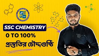 SSC Chemistry Preparation :  Basic To 100% Preparation প্রস্তুতির চৌদ্দগুষ্ঠি।