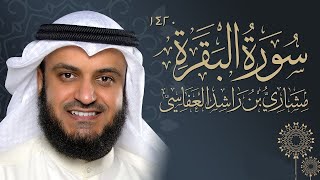 سورة البقرة - مشاري العفاسي |  Surah Al-Baqarah - Mashary Alafasy