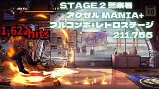 [PS4]ベアナックル4(Streets of  Rage 4) Stage 2 Mania+ アクセル(フルコンボ+パーフェクト+レトロステージ)(自己ベスト3) 211k v1.06