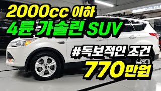 환경규제 걱정 없는 4륜 가솔린 SUV, 가성비도 1등입니다!