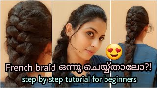 easy french braid tutorial for beginners malayalam