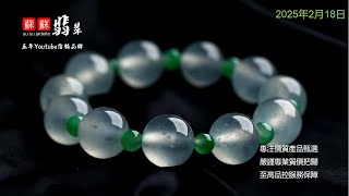 六年珠寶老號|翡翠直播|特色翡翠|翡翠高級珠宝|騰衝老料|緬甸琥珀|緬甸翡翠|源自300年珠寶商號品牌，專業为您甄選天然特色翡翠，緬甸琥珀，精品珠寶。