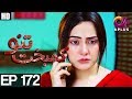 Kambakht Tanno - Episode 172 | A Plus   Drama | Shabbir Jaan, Tanvir Jamal, Sadaf Ashaan | C2U1