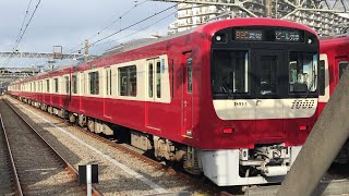 京急線99C貸切ビール列車1891-1と71普通新逗子行き1801、けいきゅんKEIKYU行き1217、99S快速佐倉行き1577を眺める雀さん♪「京急×沖縄号」と15D1893-1+1453が走行！