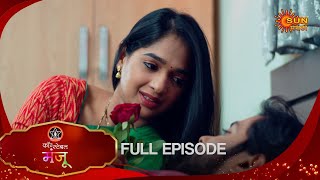 Constable Manju - Full Episode | 20 Dec 2024 | Full Ep FREE on SUN NXT | Sun Marathi