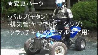 ATV test riding FYM-50 四輪バギー