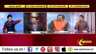 தமிழகத்தை வஞ்சிக்கும் மத்திய அரசு | அரசியல் சதுரங்கம் | 05.12.2018 |