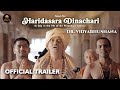 Haridasara Dinachari | Trailer | Ft. Dr.Vidyabhushana | Karigiri Films | Sri Purandara Dasaru