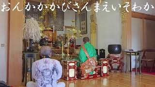 塩澤寺　月例護摩祈祷　2021/10/23