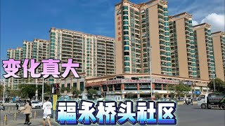 深圳福永桥头社区，有很多打工人的青春回忆，2023看看还记得吗？