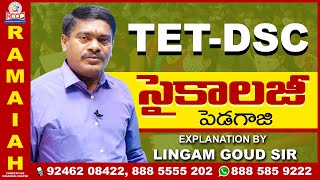 TET - DSC సైకాలజీ  - పెడగాజి SYLLABUS EXPLANATION BY LINGAM GOUD SIR