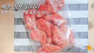 [이제이푸드스토리] 사세통상 매콤 점보 닭다리1.3kg 10ps (편의점판매 제품)