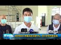 豐盟新聞 1110916 后里區 減項發包只夠蓋毛胚活動中心 民代爭取完善設施