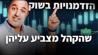 סקירת מניות  – מי הולכת לזנק וממי כדאי להיזהר?