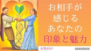 [女性向け]Vsoft男声/お相手が感じるあなたの印象と魅力💖