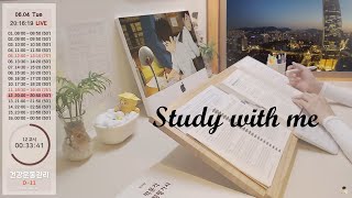 (24.06.24.월) Study with me/ ☔️비오는날 모닥불🔥/ 50-10mins/ 스터디 윗미/ 고시생/ 공시생/ 스윗미/ LIVE/ ASMR/ 실시간 공부