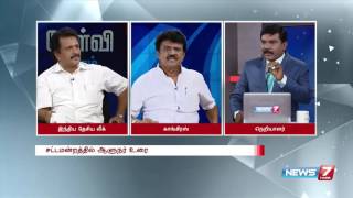 Kelvi Neram - ஆளுநர் உரையுடன் இன்று தொடங்கிய சட்டப்பேரவை 2/4 | 16.06.16 | நியூஸ் 7 தமிழ்