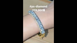 #กำไลเพชร #กำไลข้อมือ #สร้อยข้อมือเพชร #bracelet #เพชรแท้ #ราคาส่ง #ps-diamond 0863842919