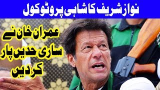 Protocol given to disgraced, disqualified PM is shameful - Imran - Headlines - 12 PM - 26 Sep 2017