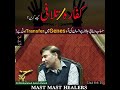 کفارہ تلافی کیسے کریں ؟@mastmasthealers @drmjavedahmed