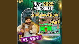 New Manqabat 2025 / Assan Nokar Mian Allah Yaar De Haan