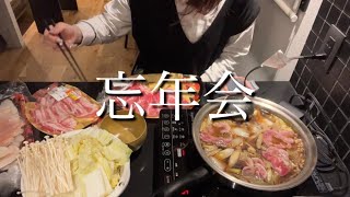 【#12 カニ鍋で忘年会】カニ入れるとこ映ってません🦀