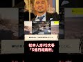 松本人志 vs 文春 5億円 超裁判」女性誌の告発者“被害否定”報道の波紋 反論必至も…復帰の焦点は m 1 ニュース速報