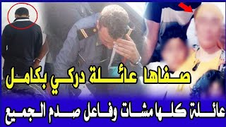 قضية صدمة الدرك الملكي قضية زوجة دركي وعائلة كلها مشات وتحريات تكشف ماهوصادم...,قصص بوليسية