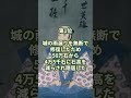 日本の偉人雑学ランキング5選　賤ヶ岳の七本槍福島正則に関する偉人雑学ランキング5選　 雑学 ランキング 偉人