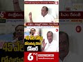 45 వేల కోట్లు దోచుకున్న దొంగ కేసీఆర్ komatireddyvenkatreddy kcr krt congress brs cmrevanth 6tv