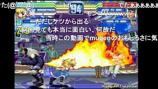 【MUGEN】タッグで鬼畜ランセレを勝ち抜け！OP