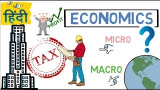 What is Economics all about? | Hindi