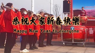 恭祝大家中國新年快樂 閔家歡樂 財源廣進 ｜ I wish you all a happy Chinese New Year