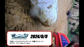 2024年　JEC第2戦　広島テージャスランチエンデューロ　前半