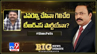 Big News Big Debate : ఎవరెన్ని చేసిన గెలిచేది TRS పార్టీయేనా..? - TV9