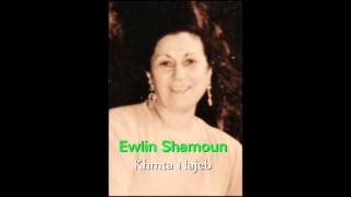 Old Assyrian Song (Khamta Najeb) - Ewlin Shamon - خمتا ناجب