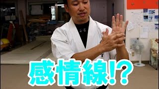 空手 正拳の握り方 ～ Grip the way of fist