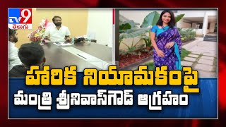 Telangana Tourism Ambassador నియామకంపై వివాదం - TV9