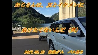 【バス釣り】企画をパクったらｗデカバス【弥栄ダム】