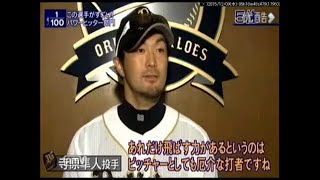 井端  ルーキー柳田のパワーに度肝抜かれる