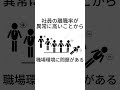 雑学 ブラック企業の特徴３