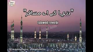 Dunia k a Musafir Manzil Teri kabar ha🥺 very beautiful naat #islamicdunia #viralvideo #islami