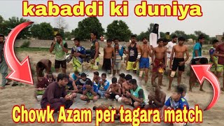 Kabaddi ki duniya # reels # chok Azam per tagara match # viral  vídeo