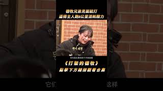 德牧兄弟見面就打，逼得主人帶它們跑8公里消耗精力，可惜架沒勸成人快沒了#shorts