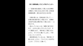 【(読)『御書に学ぶ信心の姿勢』④「変毒為薬してピンチをチャンスへ」『四条金吾殿御返事』】 河合一「河合師範」「河合副教学部長」